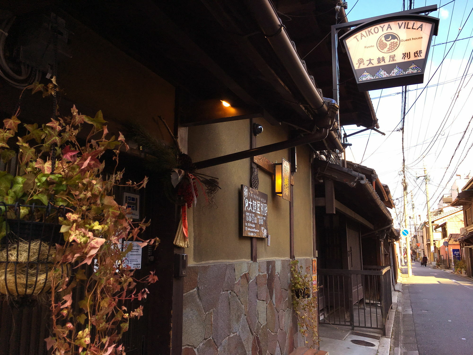 Guest House Taiko-Ya Bettei 180 Year Old Authentic Traditiona House 교토 외부 사진